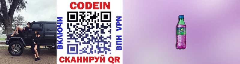 Codein Purple Drank Купить Кашира