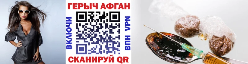 ГЕРОИН Heroin  Купить где  Кашира 