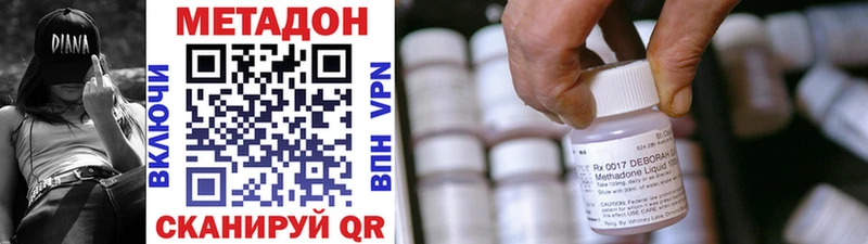 МЕТАДОН methadone  Купить закладки  Кашира 